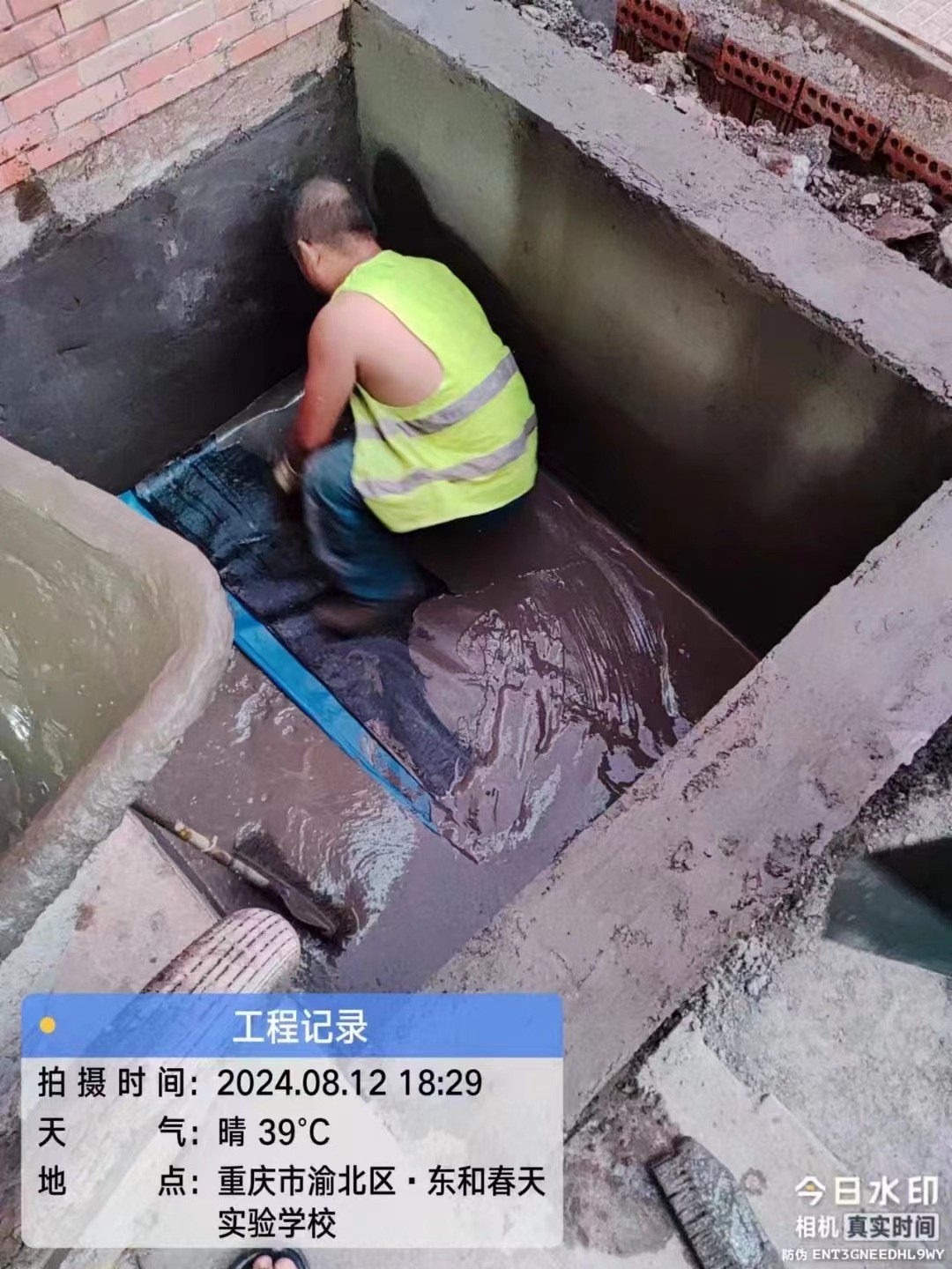 重庆市渝北区东和春天实验学校（学校食堂 排危改造）